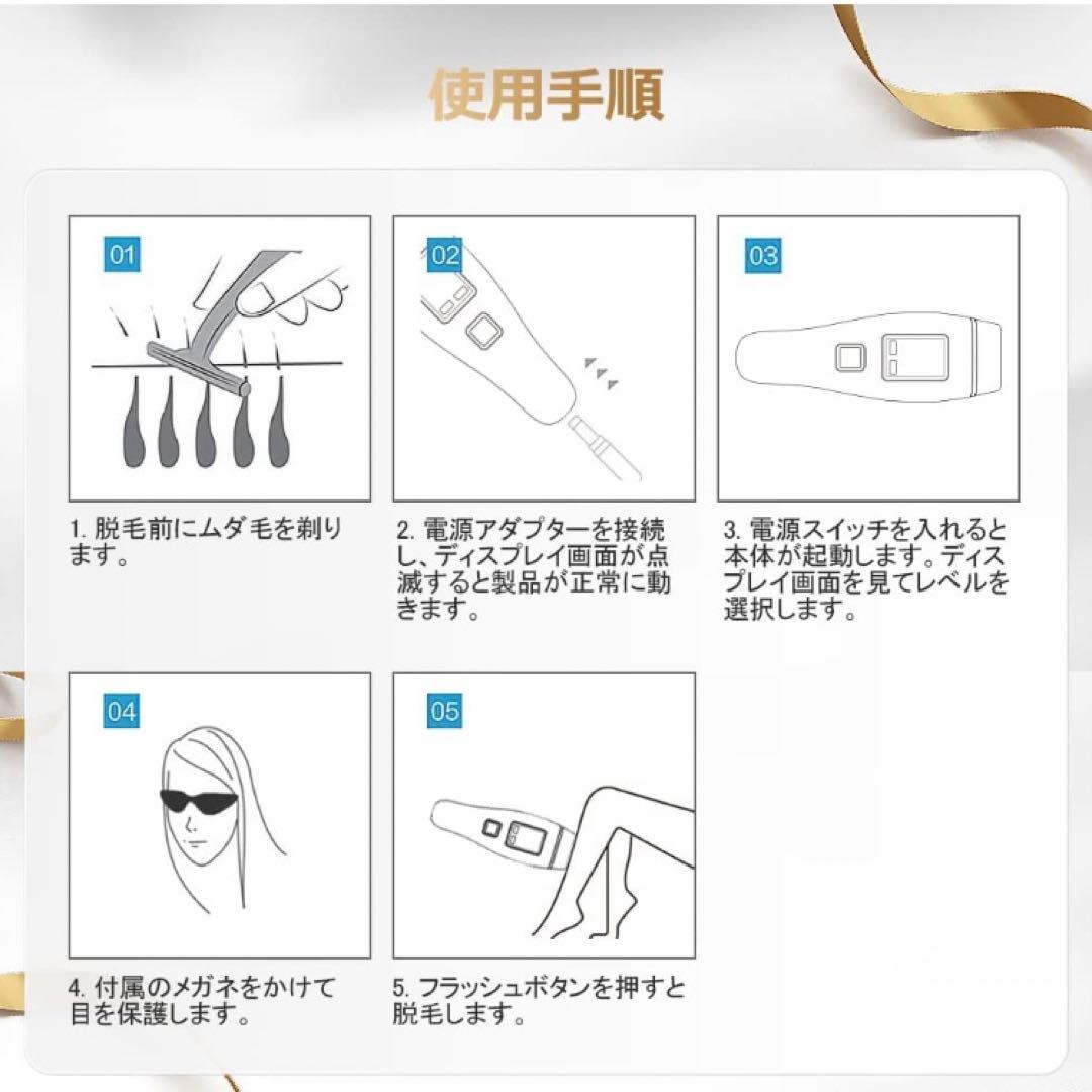 【値下げ】冷感脱毛器 脱毛器 だつもうき VIO対応 99万発 光美容器