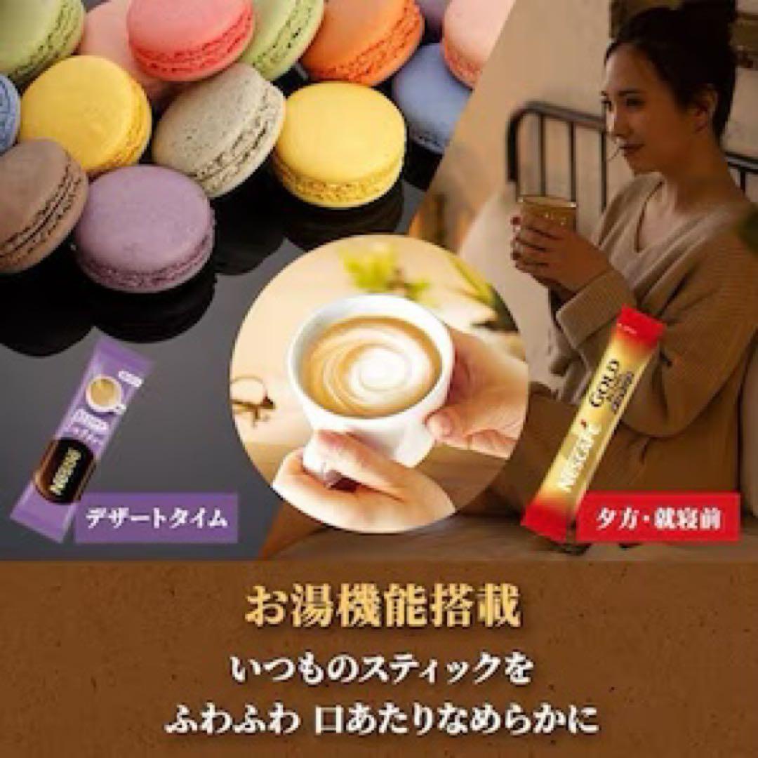 【新品未開封】Nescafe Gold Blend Slim