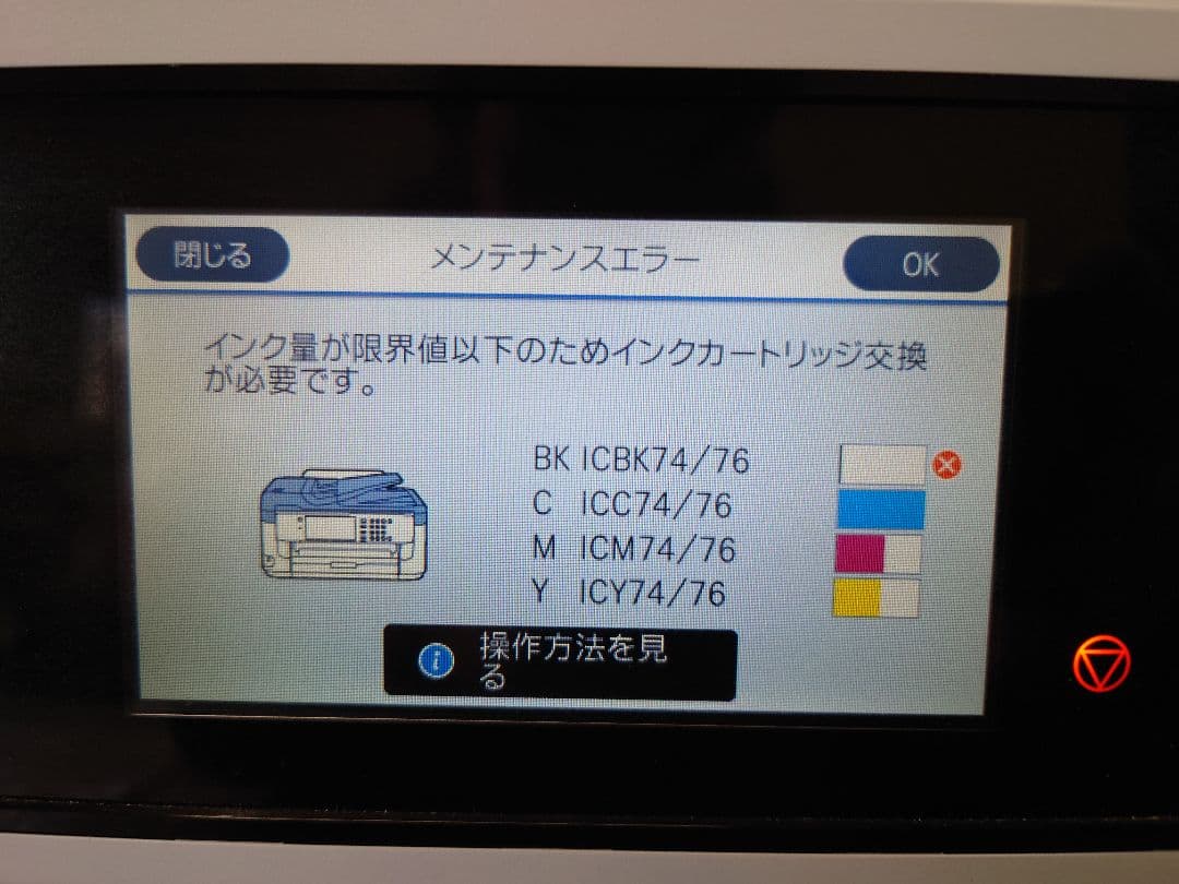 インクジェットプリンター EPSON PX-M5080F 2020年製