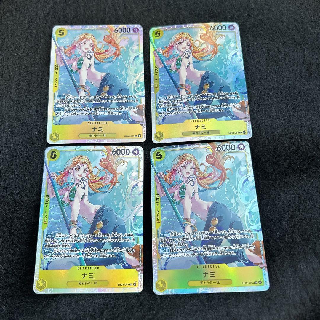 ワンピースカード　ナミSR EB03-053 4枚