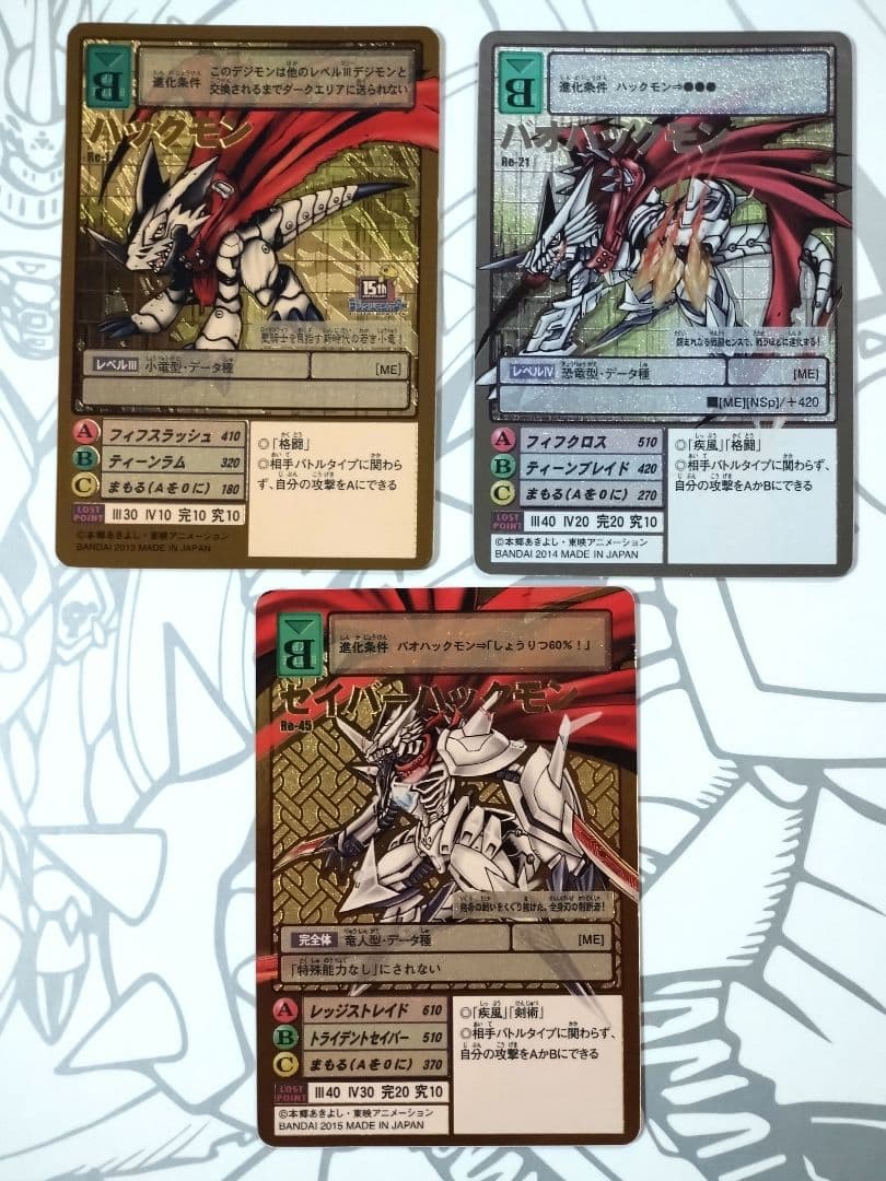 旧デジモンカード ハックモンセット