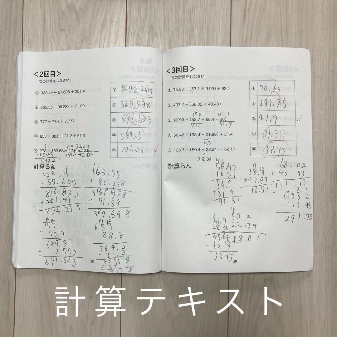 浜学園 2024年度 最高レベル特訓　算数 小学4年生　フルセット