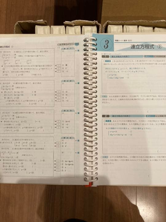 ファーストマニュアルa 基礎編・実践編セット　高校受験対策