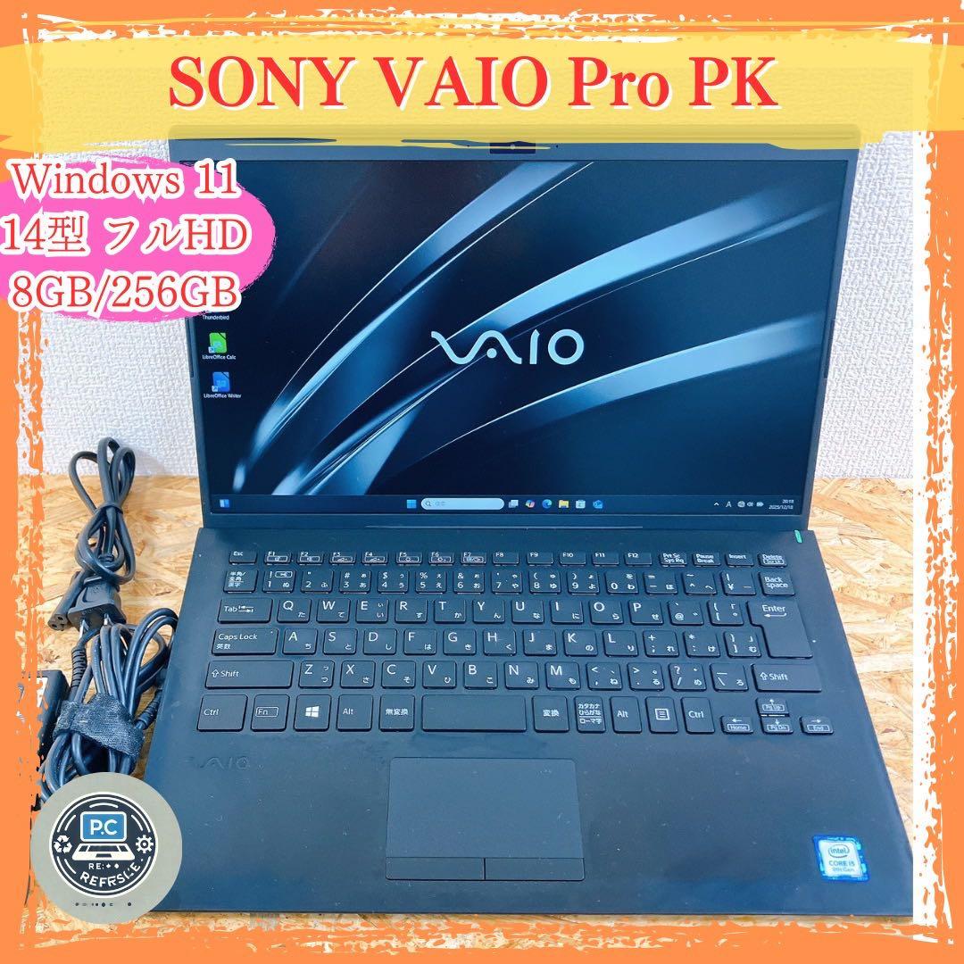 薄型軽量 VAIO Pro PK 14型FHD Win11 第8世代 テレワーク