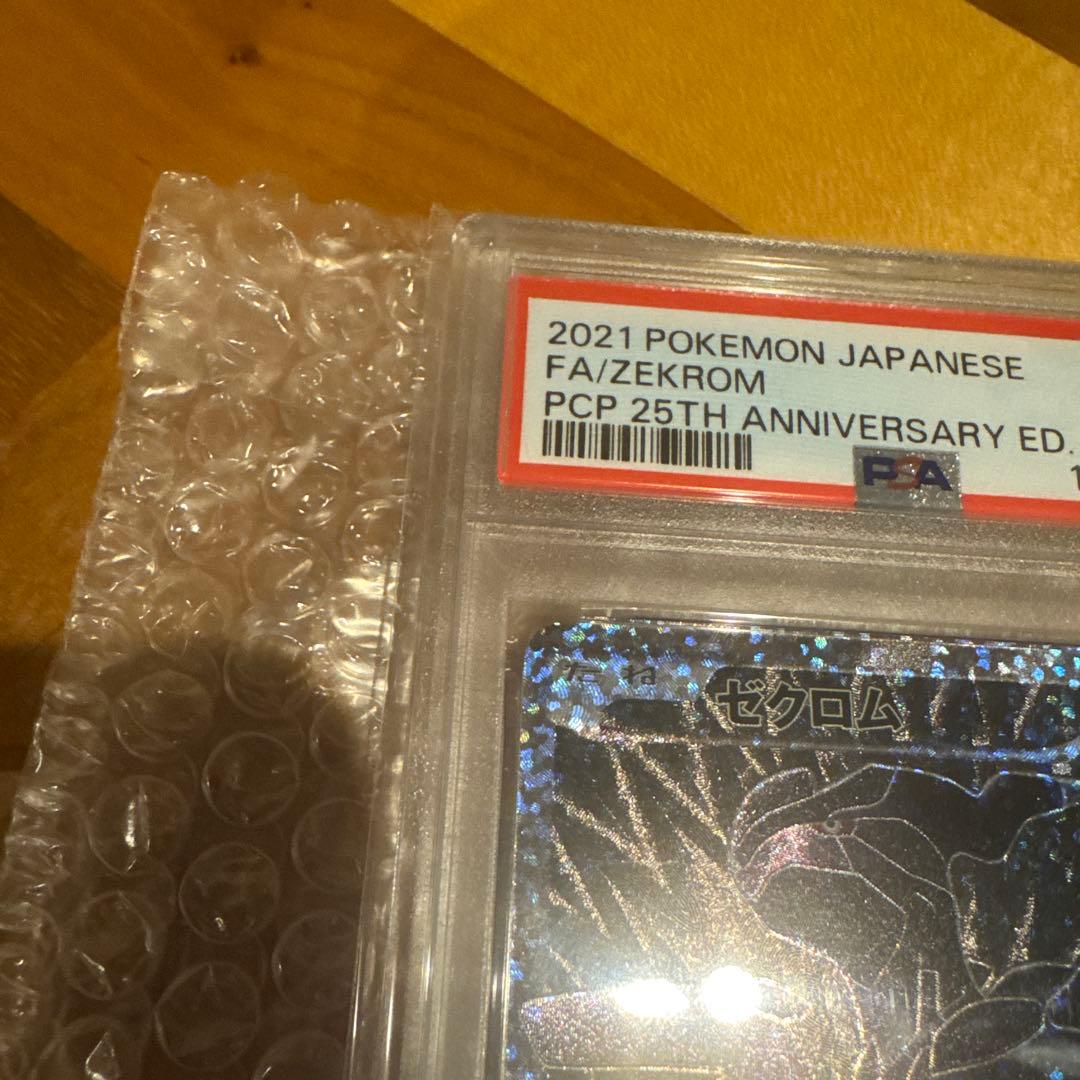 【美品】PSA10 25thゼクロム