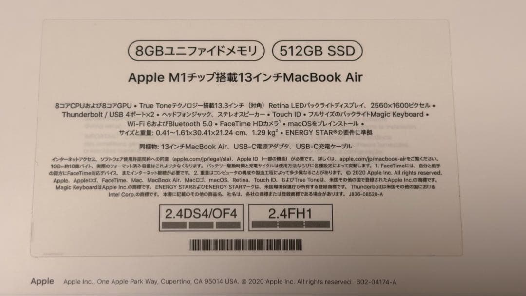 【極美品】MacBook Air M1 512GB 2020 8GB
