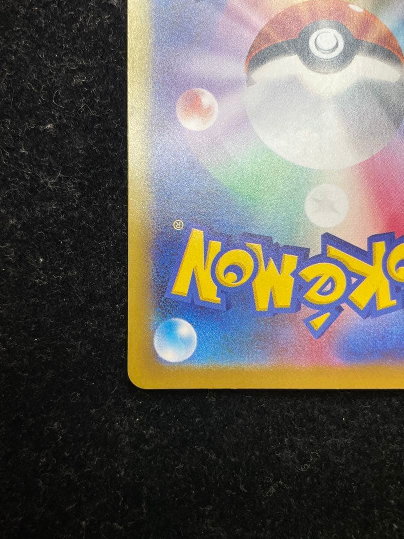 メガルカリオex SAR 088/063 ポケカ ポケモンカード