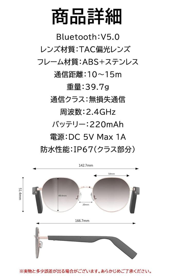 ワイヤレスオーディオサングラス スマートグラスBluetoothスマートメガネ