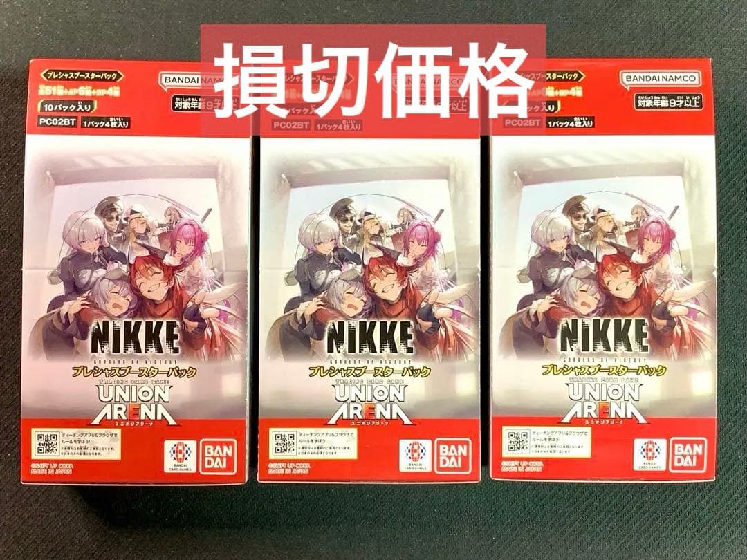 ②ユニオンアリーナNIKKE プレシャスブースター 3BOX 新品 テープカット