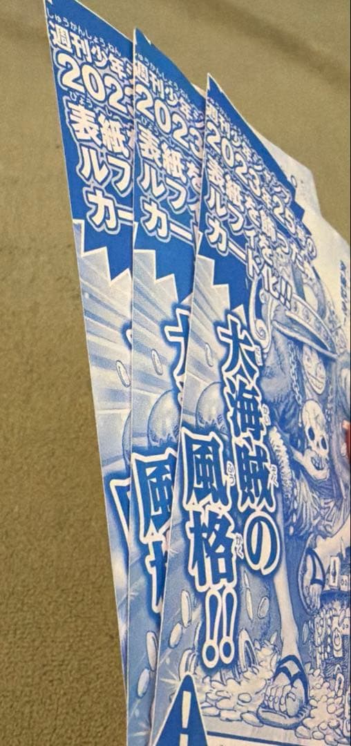 ルフィ　プロモ　ジャンプ　ワンピースカード　ONE PIECE P-043