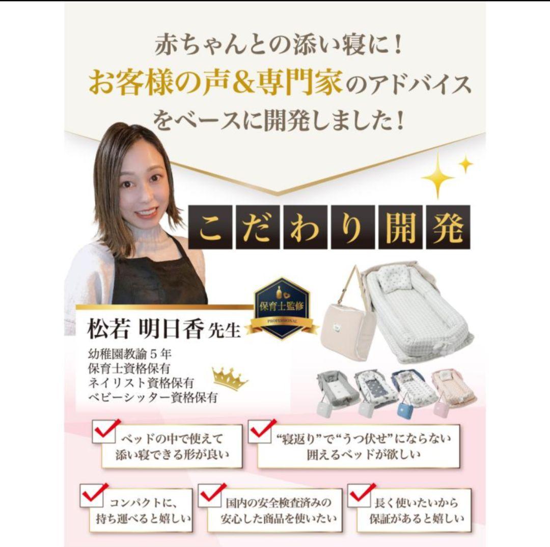 【 ベッドインベッド 付 】ZDMJ 2024最新モデル ベビーベッド ミニ