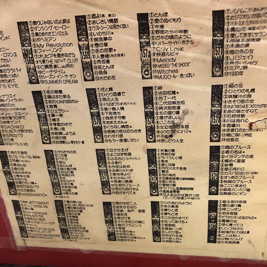 LD レーザーカラオケ　コロムビア　ベスト12 98枚