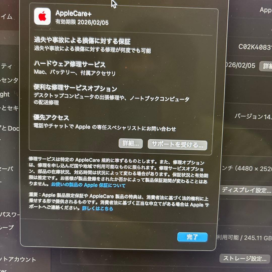 Apple iMac 24インチ M1 2021