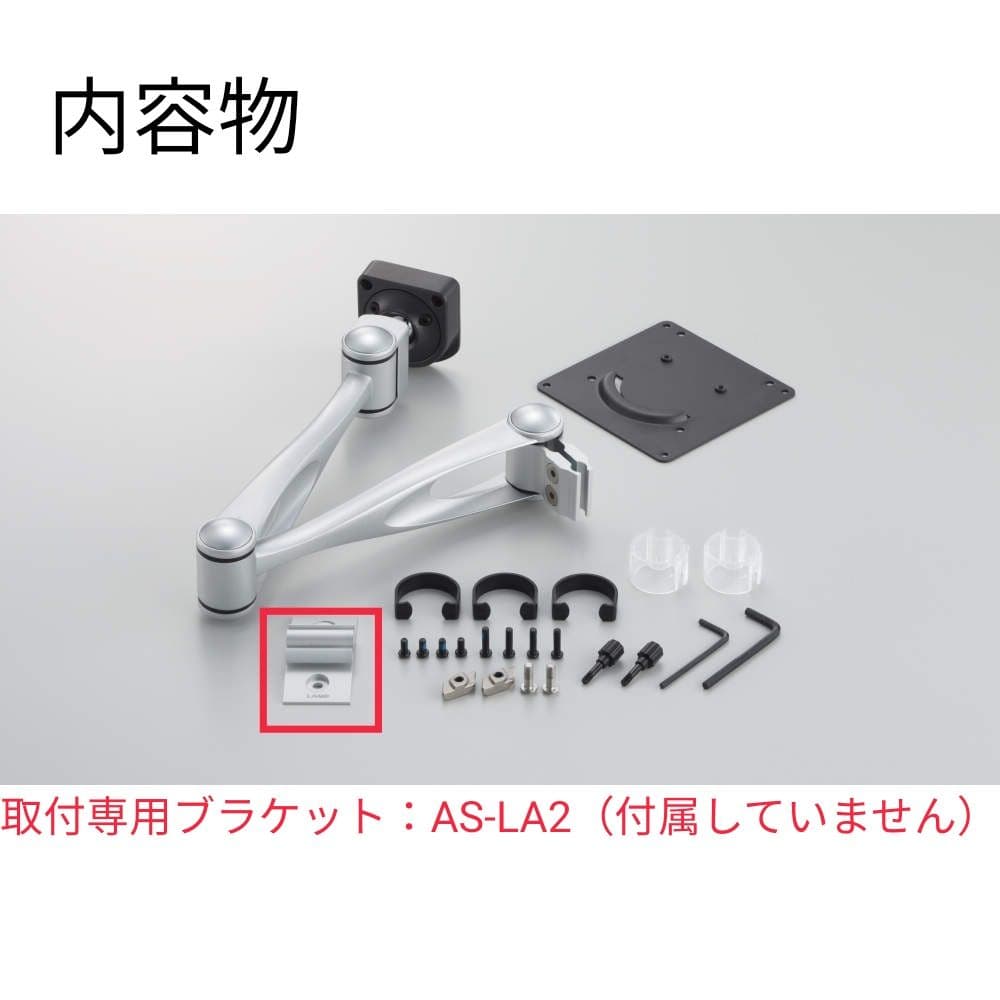 LAMP　スガツネ工業 　モニターアーム　LA2-AV2