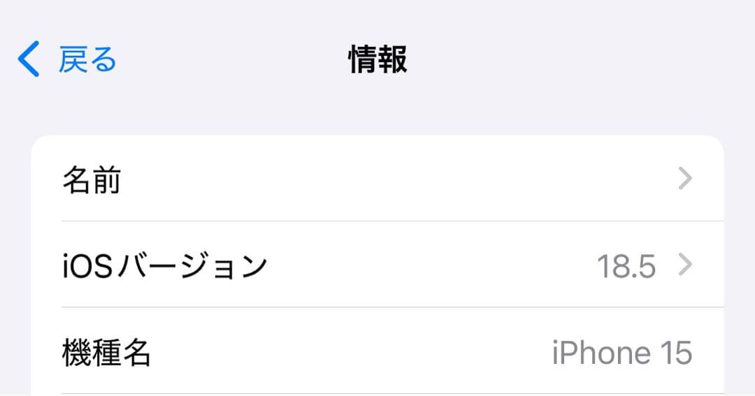 iPhone 15 128GB ブラック 美品