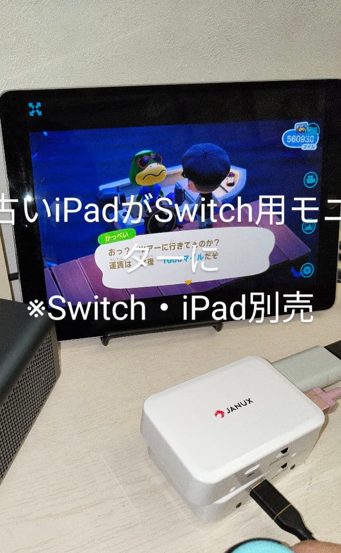 【Switch対応】iPadをモニター化 フルセット｜テレビ不要