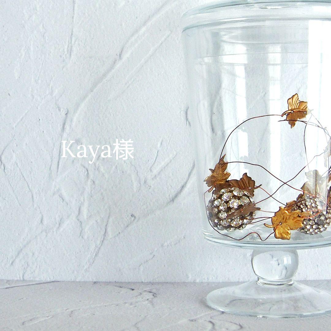 Kaya様　グリーンバンデッドオニキス　チャーム　14kgf　他4点