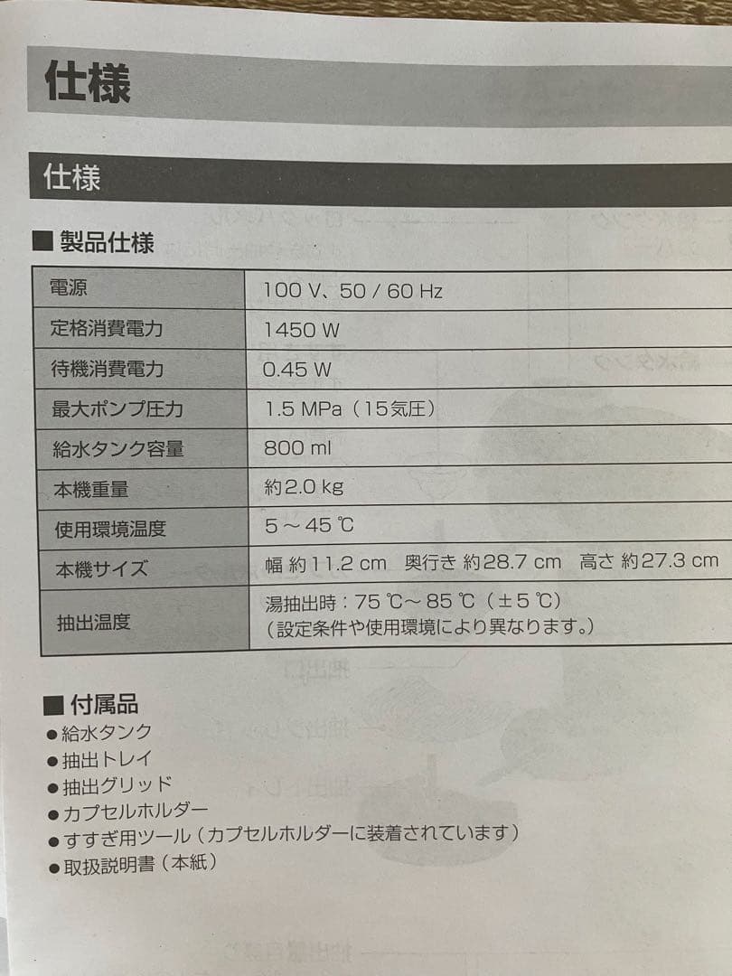 ♡新品♡ ネスカフェドルチェグストジェニオエスプラス本体 EF1003-PB