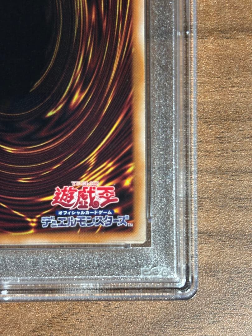 【PSA10】浮世絵 青眼の白龍 ブルーアイズホワイトドラゴン