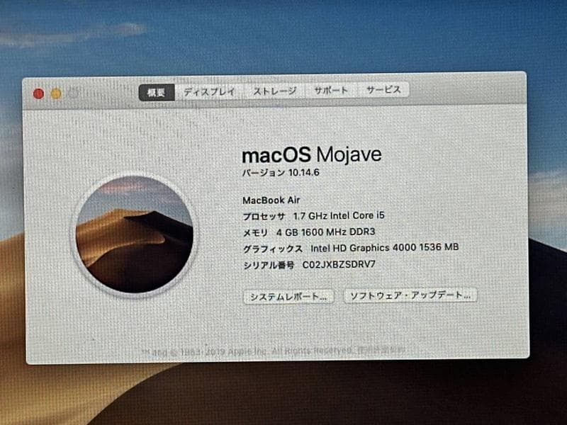 11インチMacBook Air-i5 3317/SSD128/良品