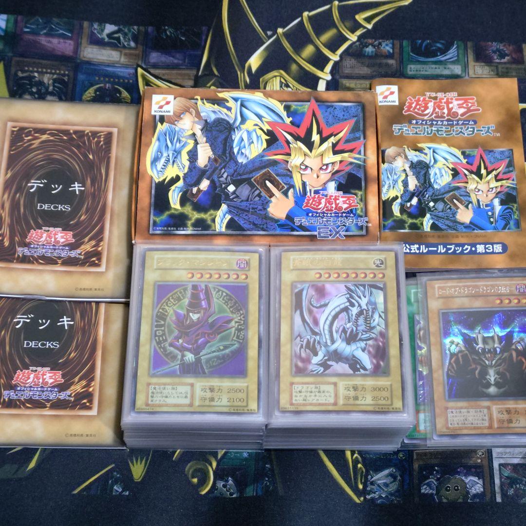 遊戯王 初期 1期 EX 遊戯＆海馬 デッキ 青眼の白龍 ブラックマジシャン