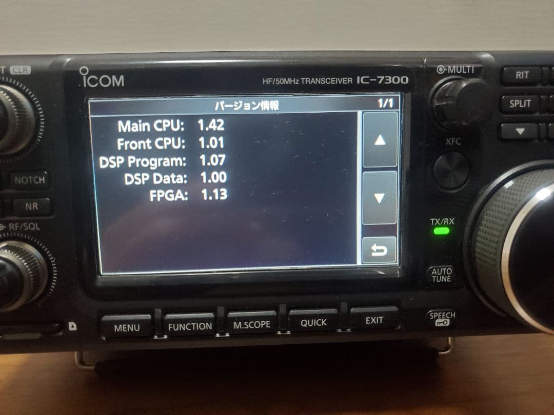 トランシーバー ICOM IC-7300 HF+50MHz 100W