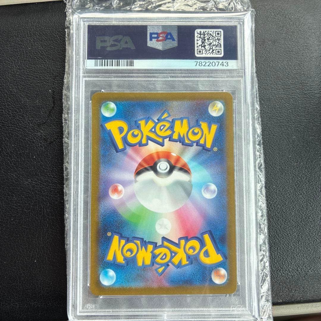 コライドンex PSA10