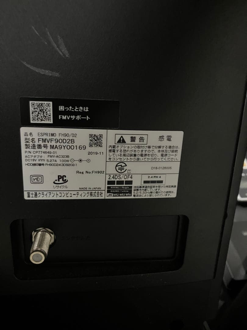 デスクトップ　PC FMV ESPRIMO FH90/D2 FMVF90D2B