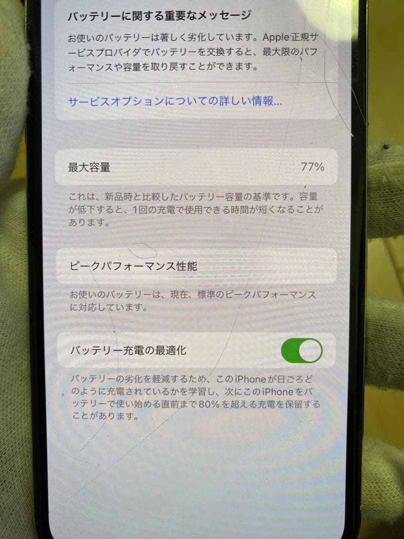 動作確認済 iPhone X 256GB 背面ヒビあり 本体のみ