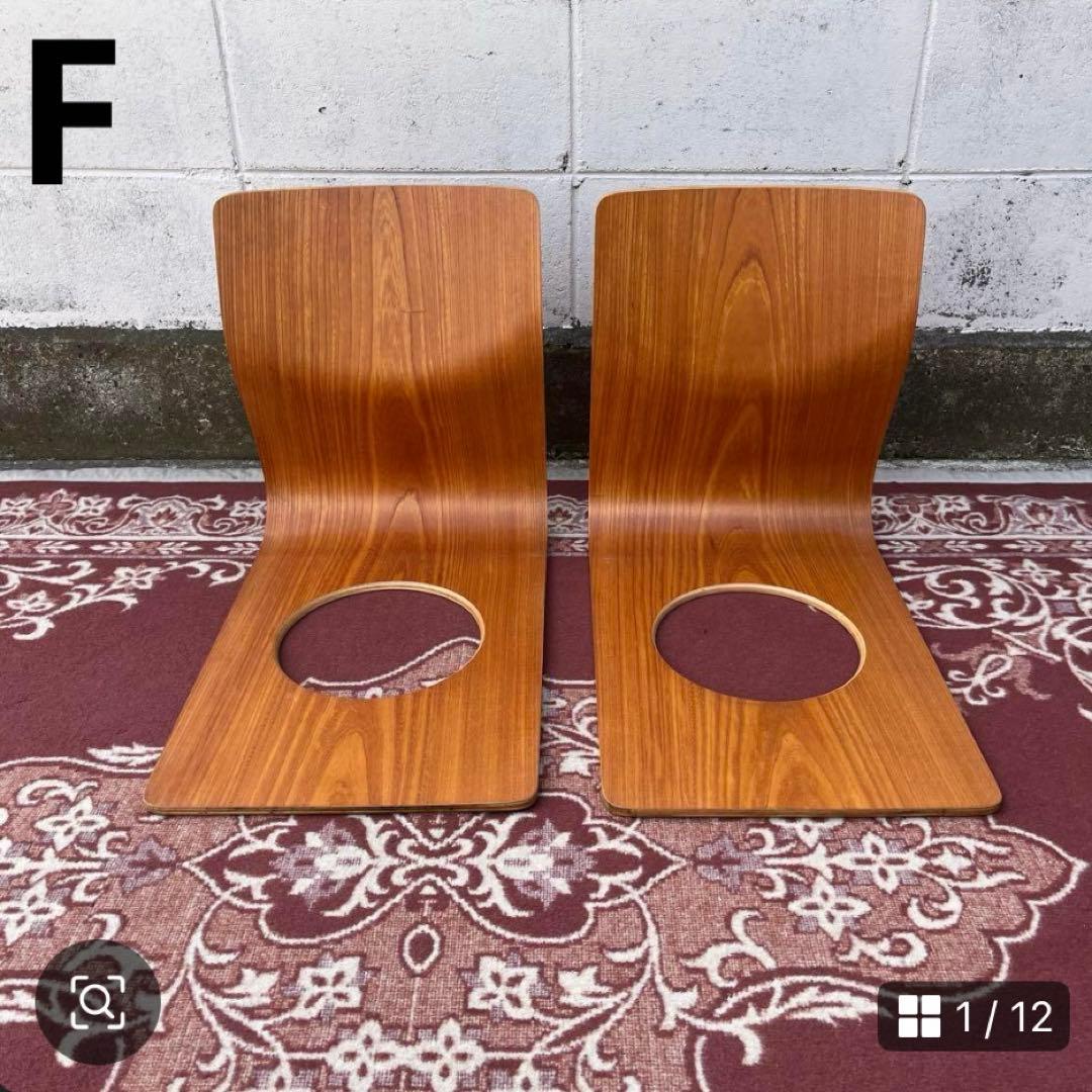 ◾️専用◾️Tendo 天童木工 ◾️4点セット 座椅子 プライウッド F&C