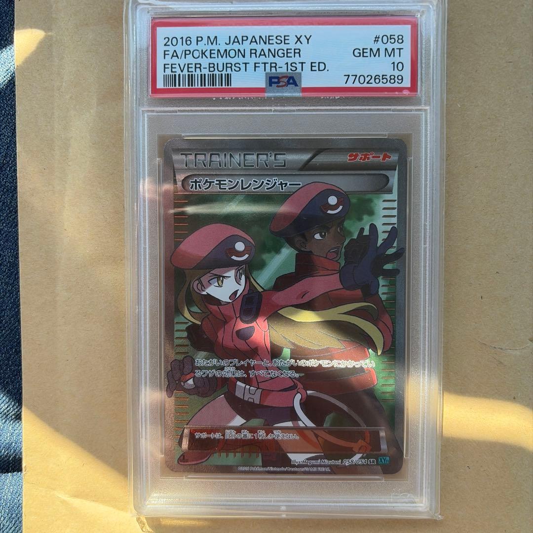 ポケモンレンジャー　ポケモンカード