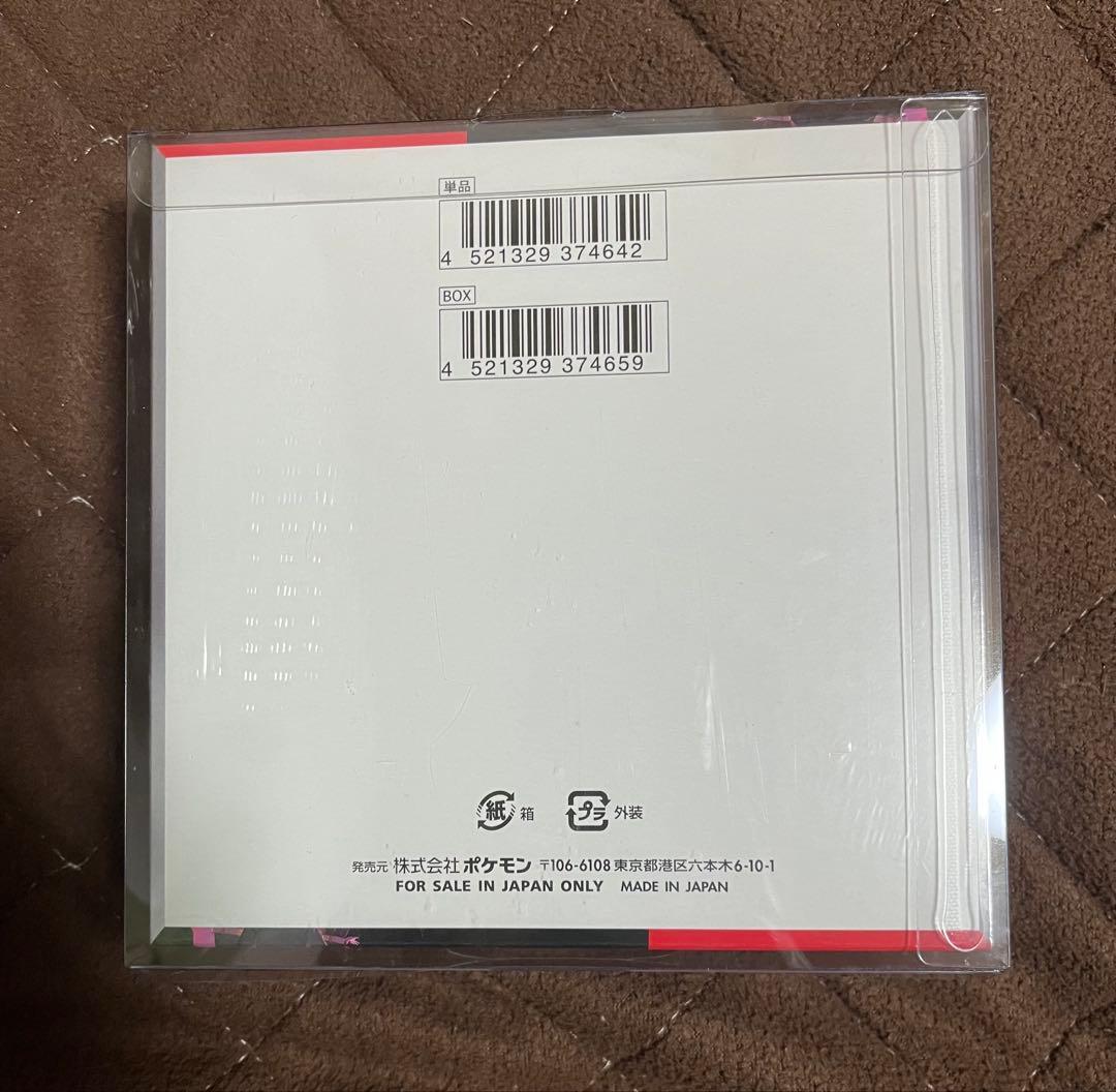 ポケモンカード ロケット団の栄光 ローダー＋シュリンク付き 新品未開封 1BOX