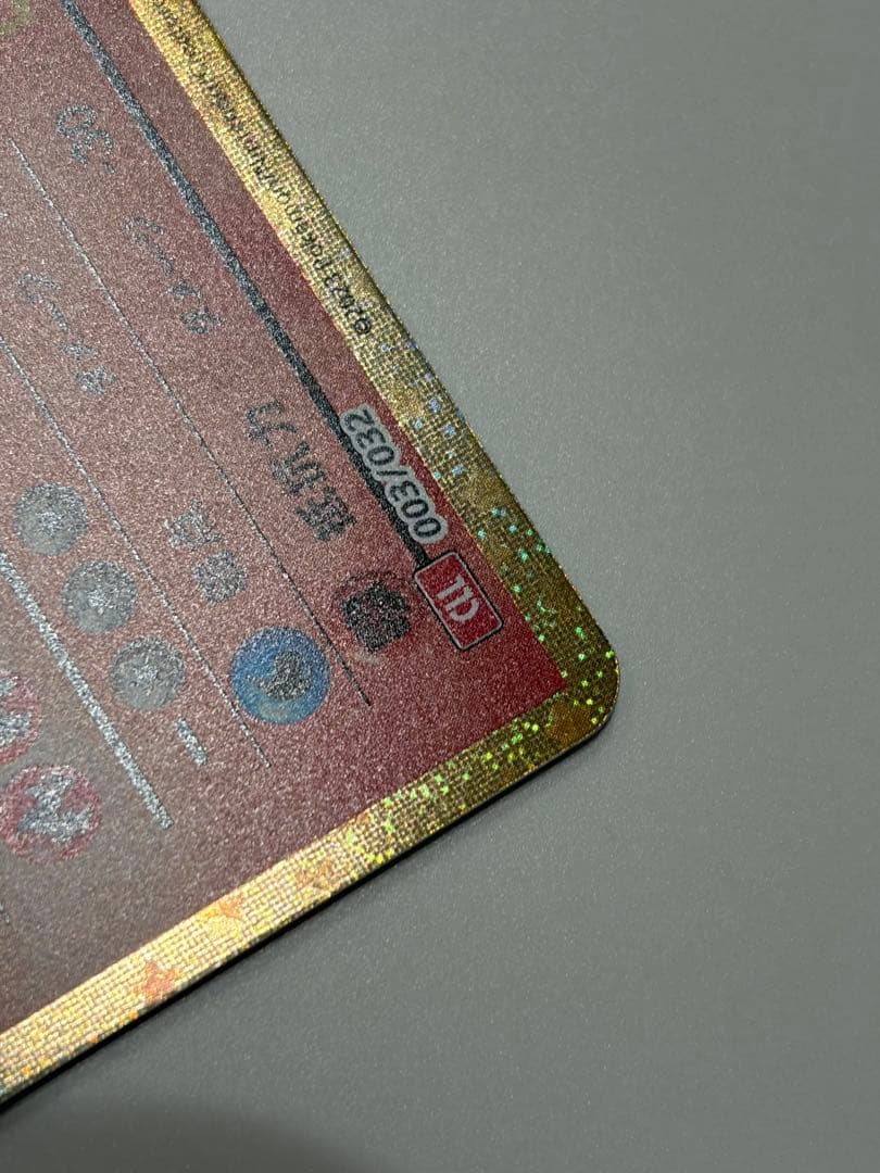 ポケカ　classic リザードン　CLL 003/032 g3