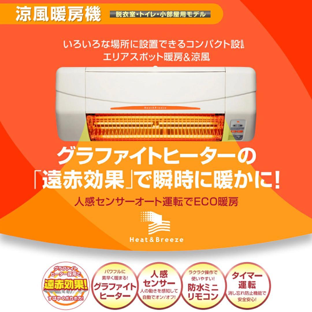 高須産業 人感センサー付 壁掛け式遠赤外線ヒーター SDG-1200GSM