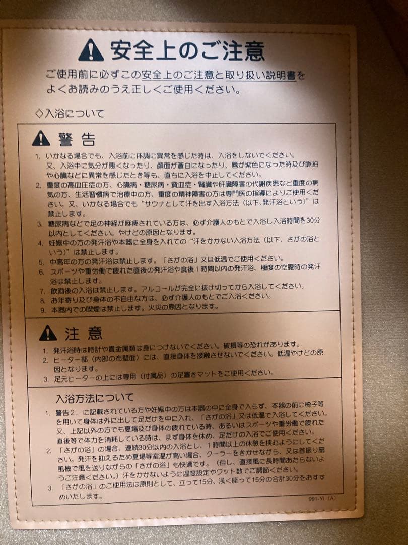 さがの　ホームサウナ NA-1000H ピンク