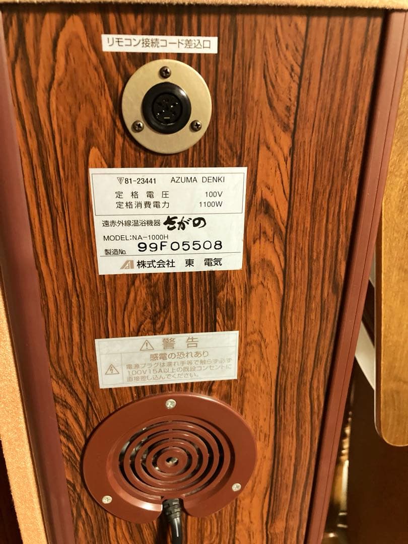 さがの　ホームサウナ NA-1000H ピンク