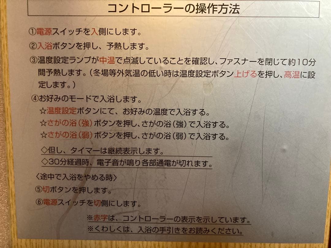 さがの　ホームサウナ NA-1000H ピンク