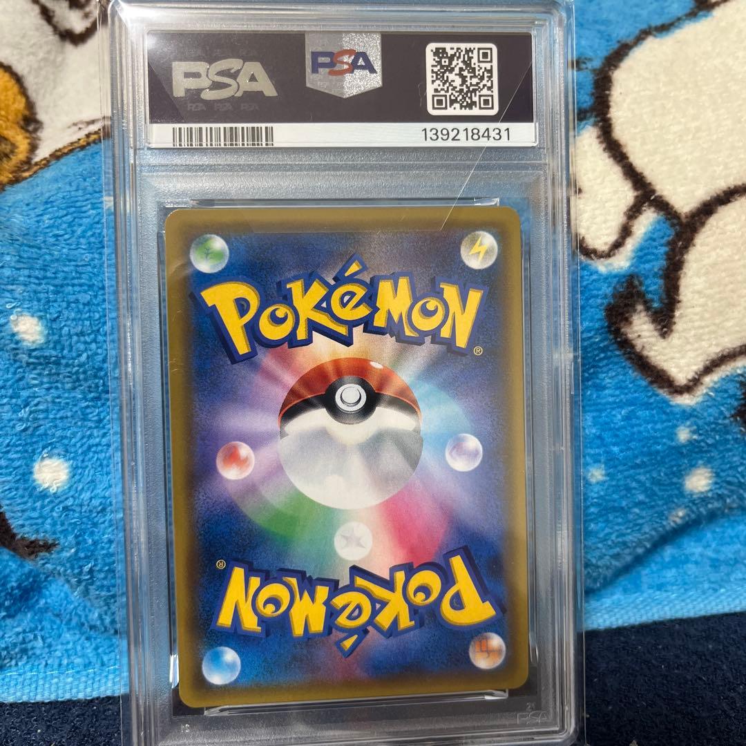 カスミのおねがいSR PSA10