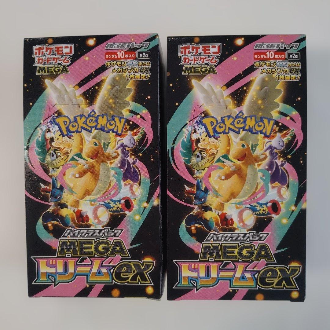 MEGAドリームEXボックス2個セットシュリンクなしペリペリあり