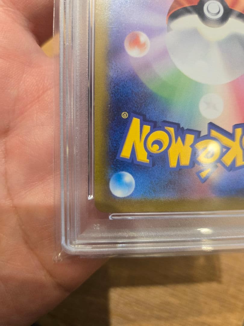 【PSA10】カミツレのきらめき SR　鑑定品