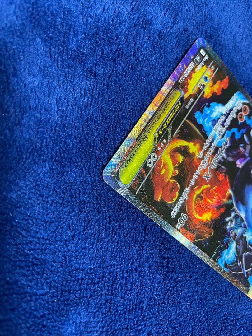 メガリザードンXex【SAR】