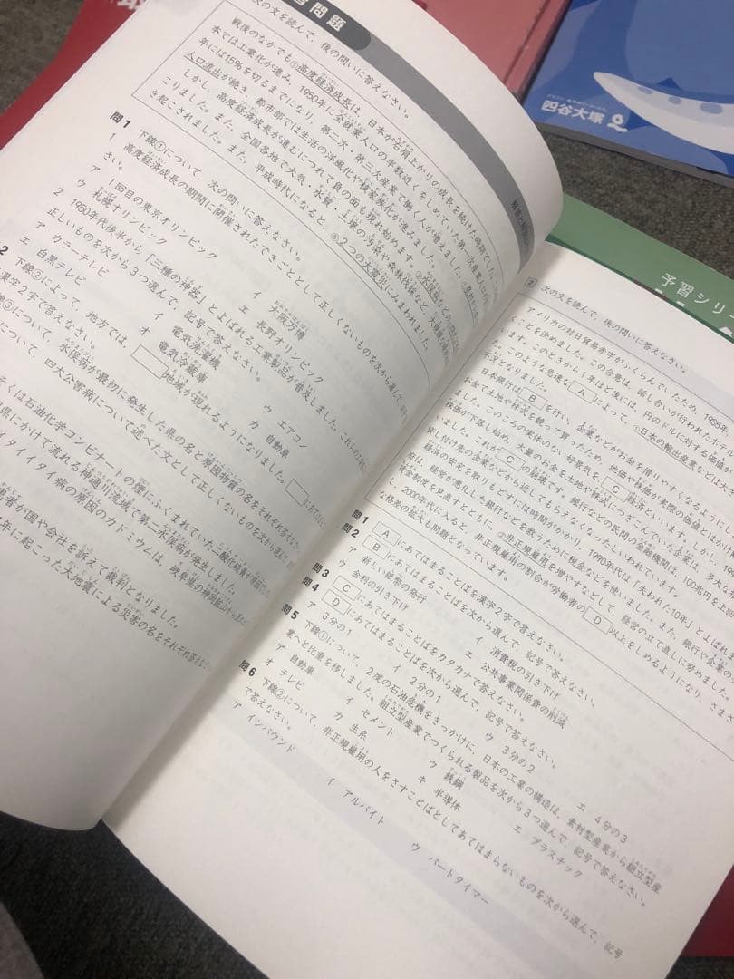 四谷大塚　６年予習/演習/漢字/計算　上　中古　2024年版　状態おおむね良