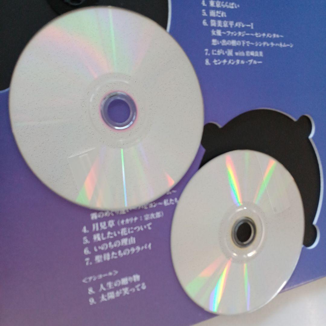 岩崎宏美 【限定】45th anniversary concert box