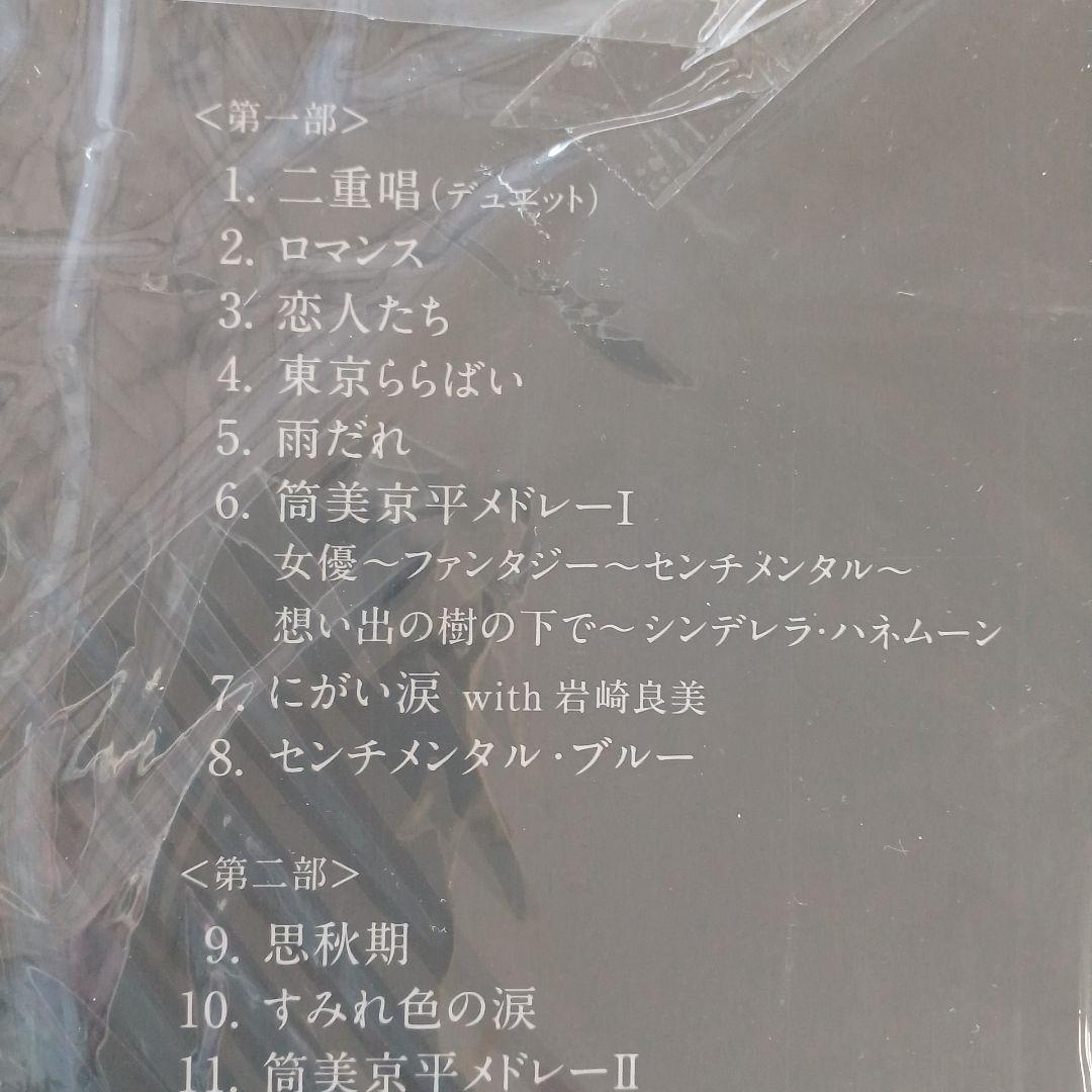 岩崎宏美 【限定】45th anniversary concert box