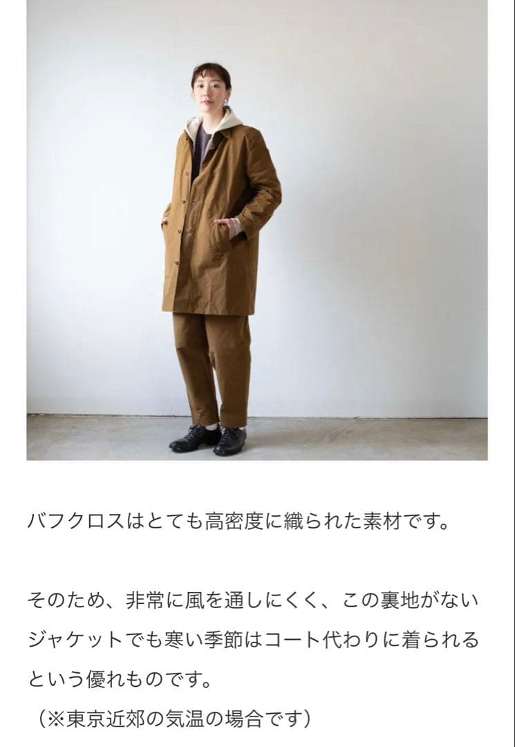 yohaku バフクロス ミドルジャケット