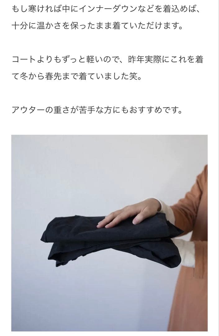 yohaku バフクロス ミドルジャケット