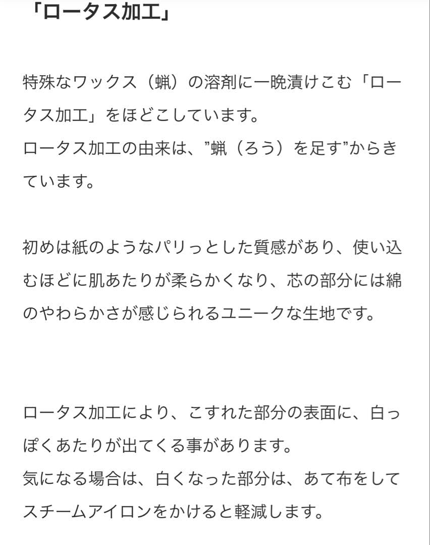 yohaku バフクロス ミドルジャケット