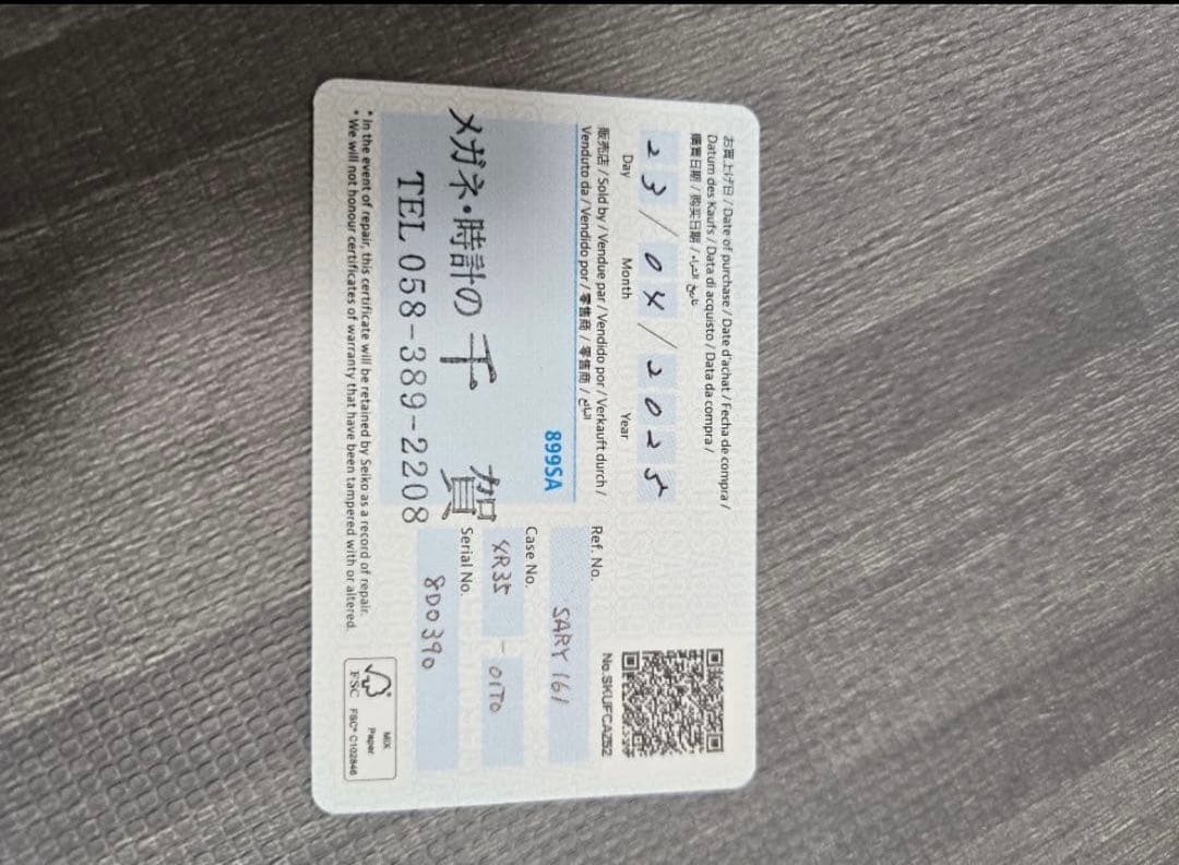 【最終値引き】SEIKO PRESAGE SARY161 美品　ほぼ新品