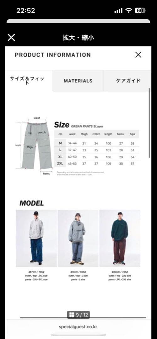 SPECIAL GUEST ORBAN JK N 3LAYER、PANTS