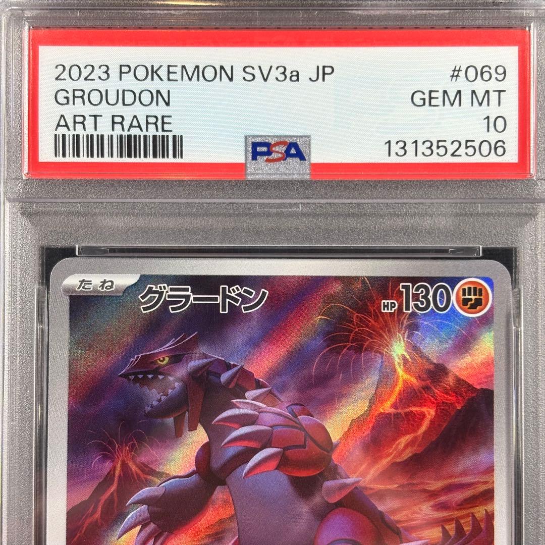 【PSA10】グラードン AR/Groudon